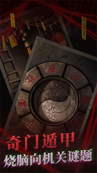 紙嫁衣21