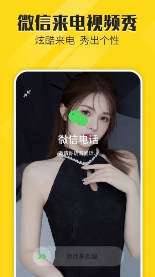 熊貓動態壁紙2