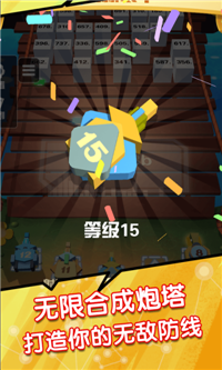 彈射塔防1