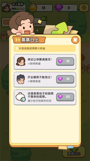 街邊小攤3