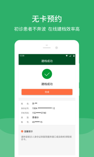 北京協和醫院掛號3