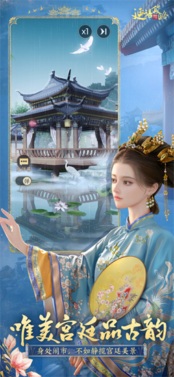 延禧攻略之鳳凰于飛2