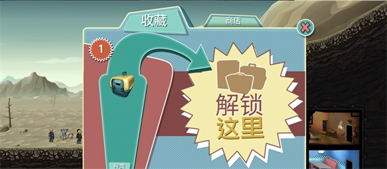 輻射避難所中文版3