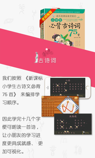 古古識字1