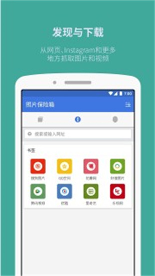 照片保險箱3