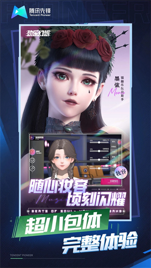 勁樂幻想云1