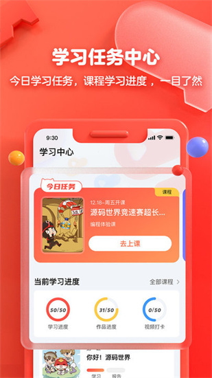 編程貓定制課2