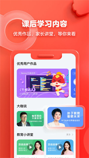 編程貓定制課1