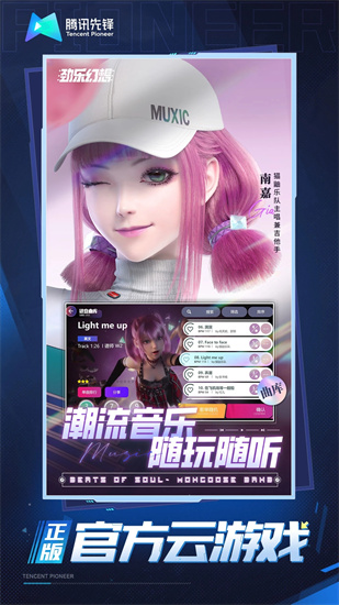 勁樂幻想云2