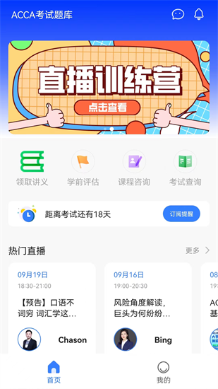 ACCA考試題庫3