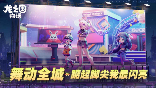 龍之國物語2