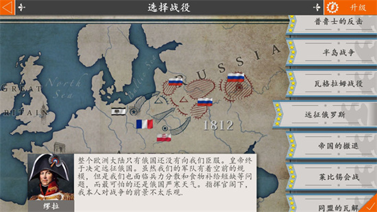 歐陸戰爭4拿破侖中文版0