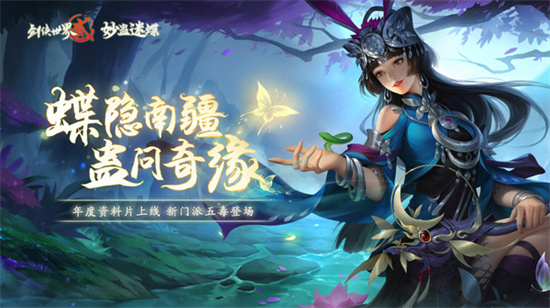 劍俠世界21
