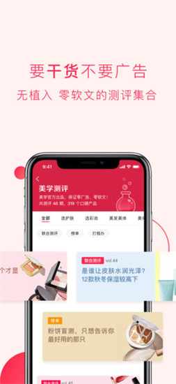 網(wǎng)易美學(xué)2