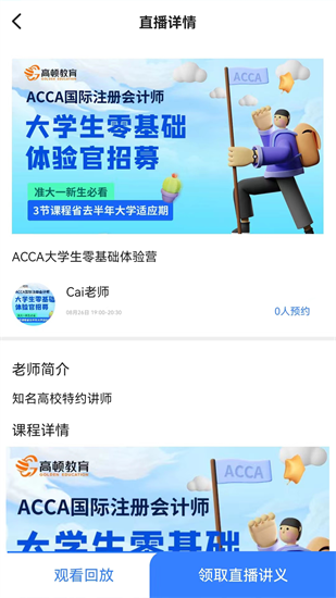 ACCA考試題庫2