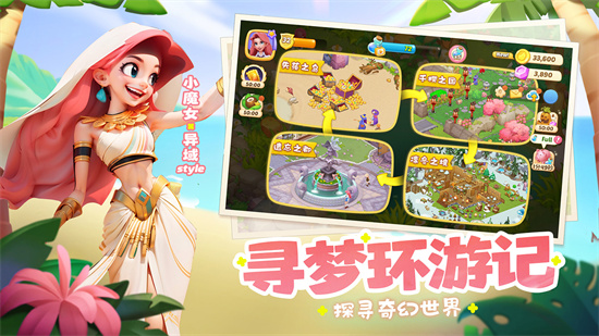 夢幻魔法屋2