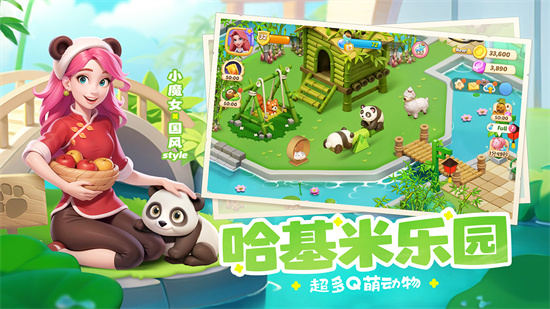 夢幻魔法屋1