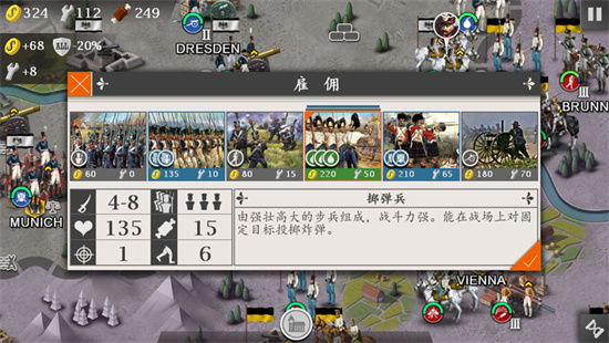 歐陸戰爭4拿破侖中文版2