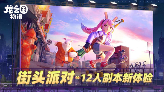 龍之國物語3