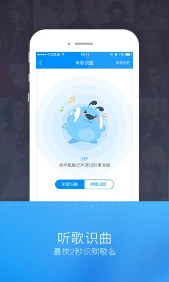 酷狗識曲2