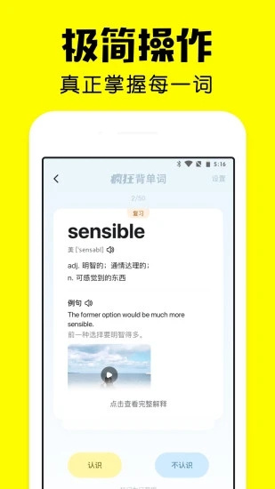 瘋狂背單詞3