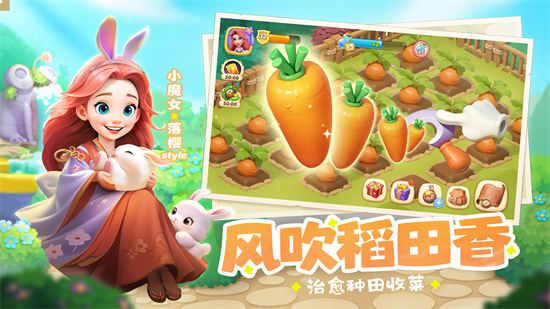夢幻魔法屋0