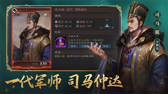 三國志威力無雙2