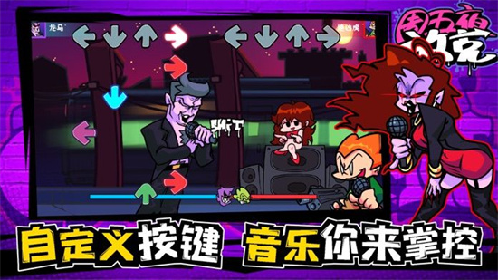 周五夜放克手機版2