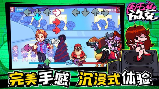 周五夜放克手機版3