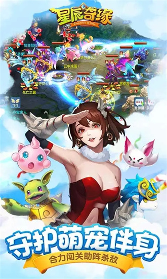 星辰奇緣1