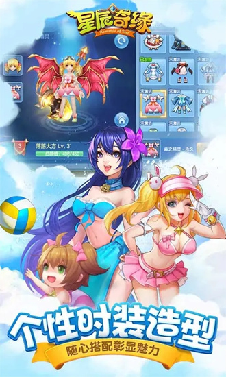 星辰奇緣2