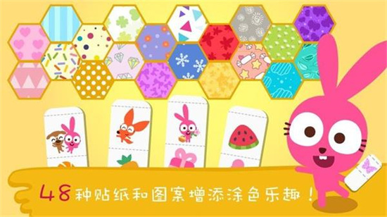 泡泡兔趣味涂色0
