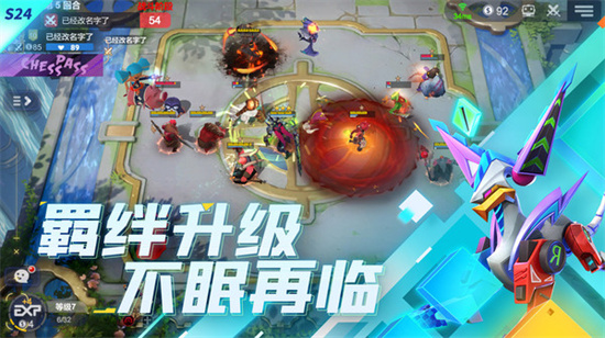 多多自走棋2