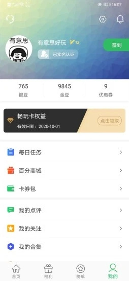 百分網(wǎng)游戲盒子2