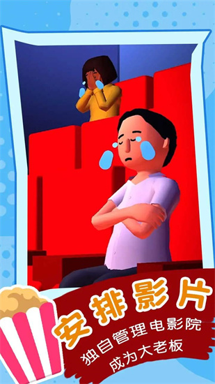 電影大亨3