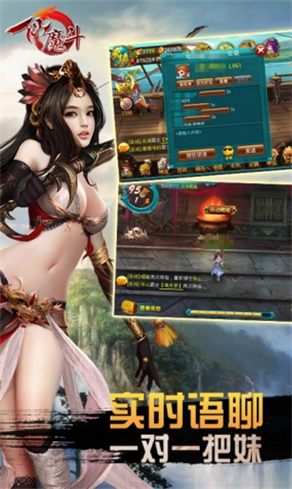 仙魔斗1