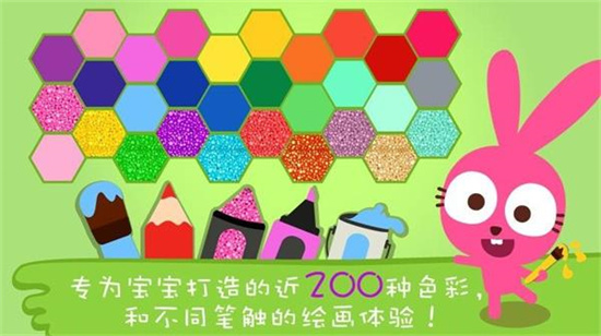 泡泡兔趣味涂色2