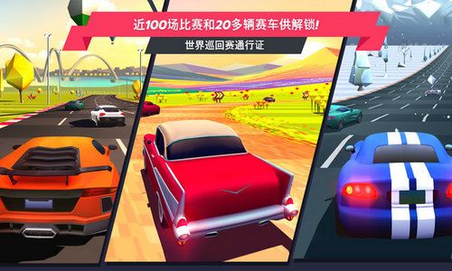 飆車派對2