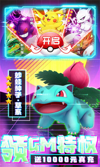 寶可夢(mèng)xy模擬器3