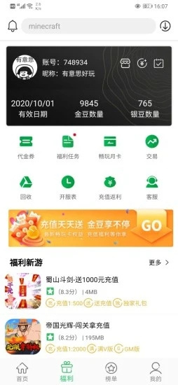 百分網(wǎng)游戲盒子3
