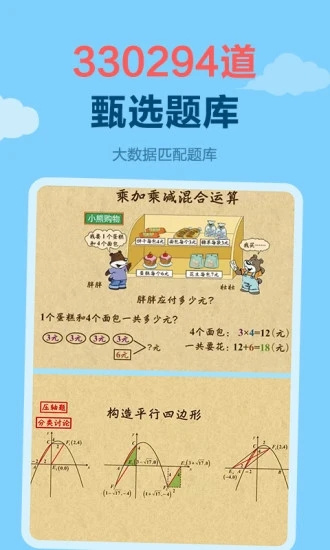 天天練2