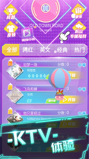 炫音大師2