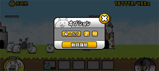 貓咪大戰爭10周年版0