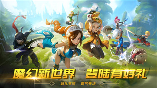 冒險契約2