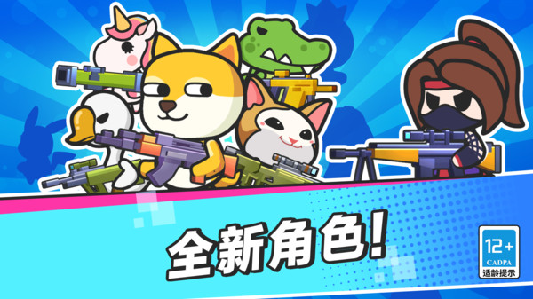 瘋狂大亂斗無限金幣鉆石版2