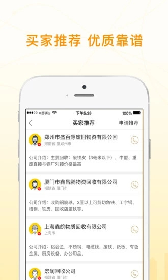 廢品大叔0