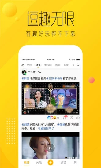愛奇藝納豆2