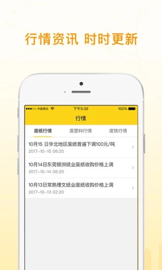 廢品大叔1