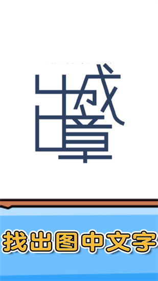 燃燒吧大腦0
