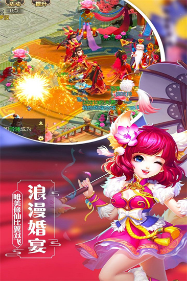 飄渺西游2